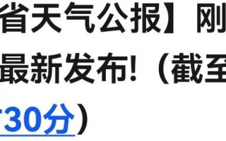 富锦天气预报30天，富锦天气预报15天气预报？