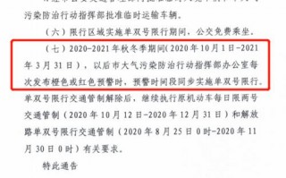 临汾限号号县哪里啊？临汾限号是怎么限的？