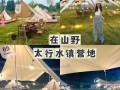 涞水野三坡天气预报？涞水野三坡天气预报今天？
