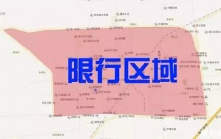 新乐限号2018年，新乐限号2020最新限号12月？