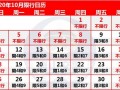 什么是城市限行限号，什么是城市限行限号路段