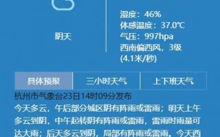 杭州40天天气预报，上海40天天气预报？