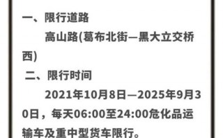 奥运会期间尾号限行，奥运会期间尾号限行怎么办？