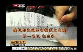 摩托车尾号是否限行，摩托车受不受尾号限行