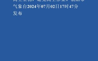 大连15天天气预报，大连15天天气预报15天查询