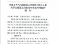 最新限号通知邯郸，2021最新限号通知河北邯郸？