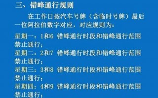 郑州限号1月29号？郑州限号2021最新通知9月20号？