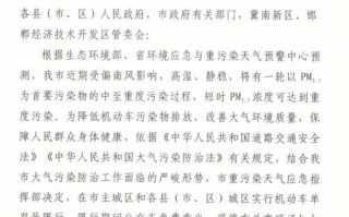 武安今日限号限行吗？武安今天限号几点开始限行？