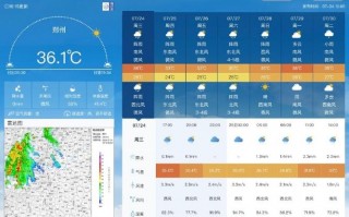河南天气预报首页，河南天气预报?？