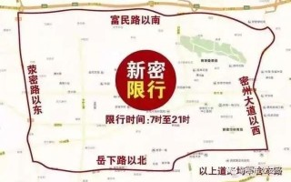 周口2021限号吗，周口限号不2021