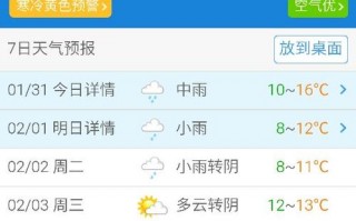 东莞天气预报10天，东莞天气预报10天查询结果