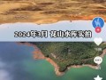 云南未来15天天气？云南未来15天天气预报央视？