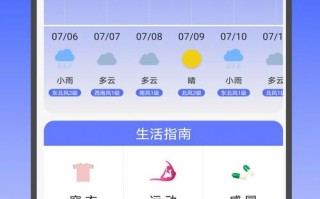 北京天气预报查询？20日北京天气预报查询？