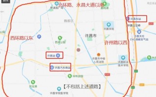 许昌市限号多长时间？许昌限号到几号？