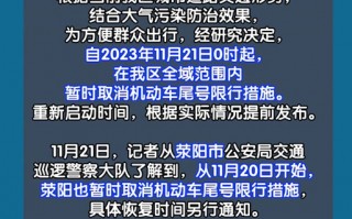 1月12号郑州限号，1月12号郑州限号是什么？