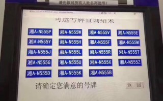 郴州今天限号多少号，郴州市周四限号