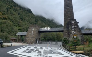 海螺沟天气景区天气，海螺沟天气景区天气预报查询？
