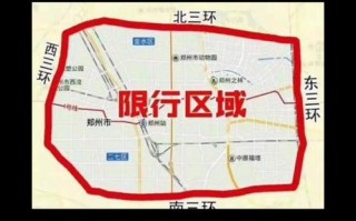 1月18号郑州限号，郑州限号查询18号