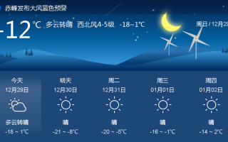 东宁天气预报15天，东宁天气预报15天当地