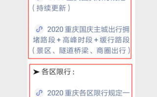 曾家岩大桥最新限号？曾家岩大桥限行不？
