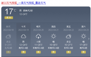 巩义天气预报15天，巩义天气预报15天查询义天气