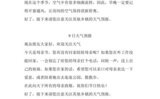 中央一今天天气预报，中央一天气预报视频今天