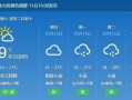 郴州15天天气预报，郴州15天天气预报准确？