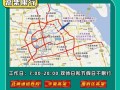 定5月1号六限行吗，5月1号限行尾号？
