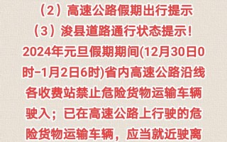 鹤壁限号鹤壁市限行？鹤壁限号通知2021？
