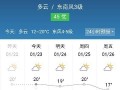 安达天气预报下载，安达 天气预报？
