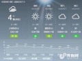 威海天气30天预报？威海天气30天预报查询？
