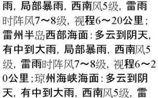 泉州晋江天气预报？泉州晋江天气预报7天？