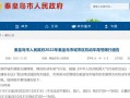 秦皇岛车辆限号电话，秦皇岛限号咨询电话