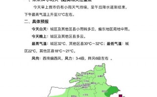 鞍山天气预报15天，鞍山天气预报15天当地天气查询表