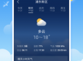 天气预报实时播报，天气预报实时播报下载