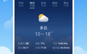 天气预报实时播报，天气预报实时播报下载