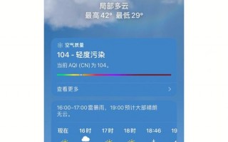 上海天气网首页，上海天气网首页新？