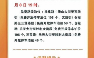 渭南1月26号限号，2021年1月6月渭南今天限号不限号