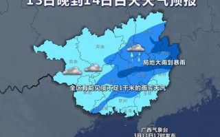 广西一周天气预报，广西一周天气预报卫星云图实况？