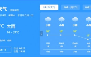 河北辛集天气预报，河北辛集天气预报最新今天？
