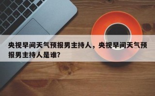 湖南宁乡天气预报？湖南宁乡天气预报15天查询？