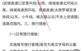 山西限号吗2021，山西限号吗最新通知？