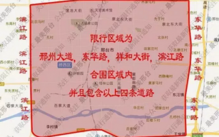 2020车辆限号？2020限号新规？