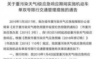 运城限号吗限到几点，运城限号的范围？