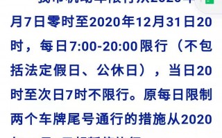 限号新规鹤壁限行吗，鹤壁车号限行