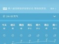 北京最新天气预报，北京最新天气预报40天