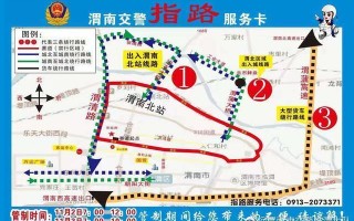 渭南27号限号查询？渭南市1月22日限号？