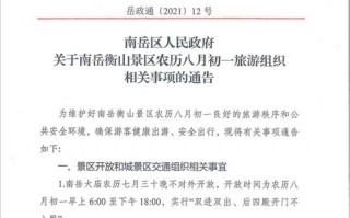 衡山天气预报40天？衡山天气预报40天准确一览表格？