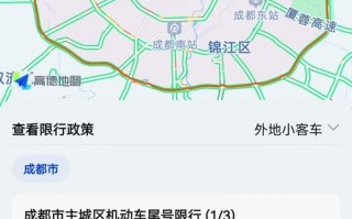 成都限行限号区域图，成都限行示意图