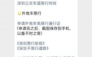 深圳五月八日限号吗？五月八日深圳限行吗？